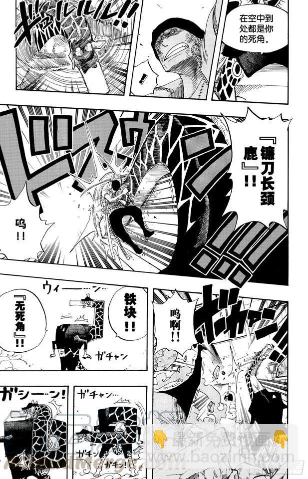 🍹航海王 第416话 佐罗VS.卡古 第11页