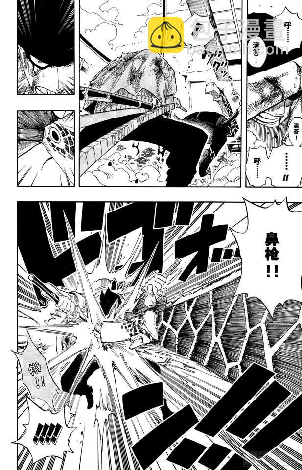 🍹航海王 第416话 佐罗VS.卡古 第14页