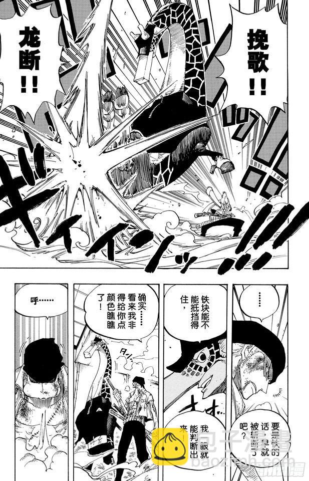 🍹航海王 第416话 佐罗VS.卡古 第17页
