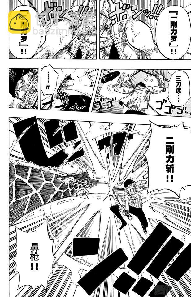 🍹航海王 第416话 佐罗VS.卡古 第18页