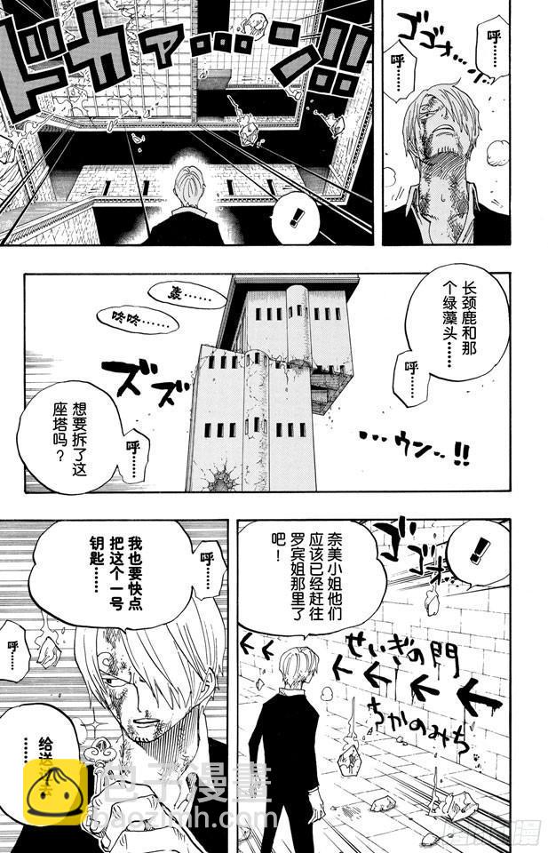 🍹航海王 第416话 佐罗VS.卡古 第3页