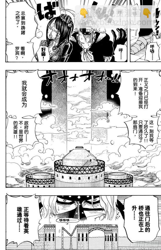 🍹航海王 第416话 佐罗VS.卡古 第4页