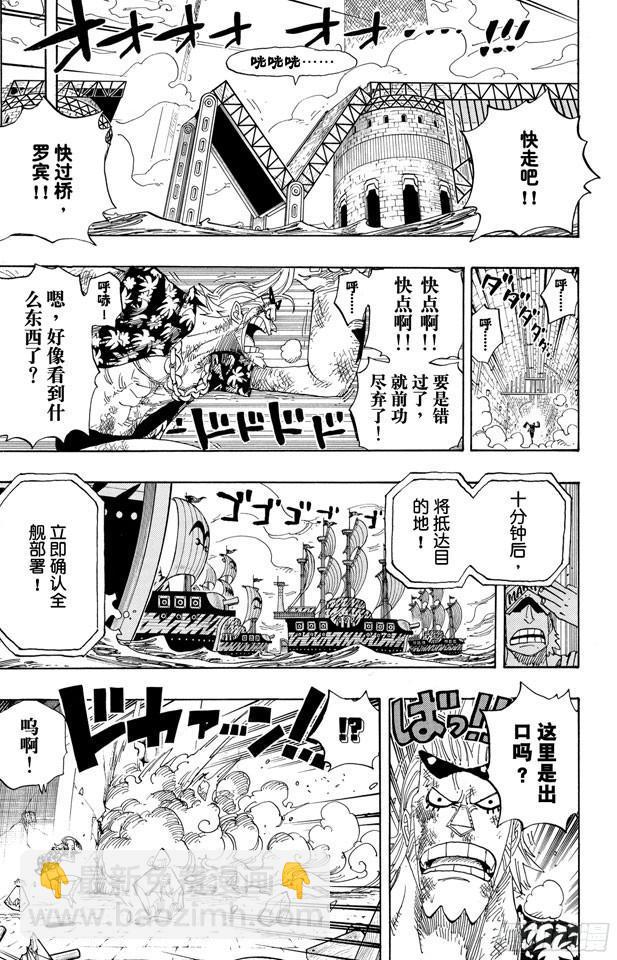 🍹航海王 第416话 佐罗VS.卡古 第5页