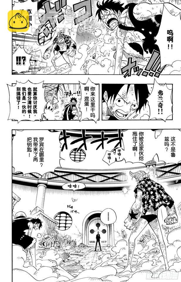 🍹航海王 第416话 佐罗VS.卡古 第6页