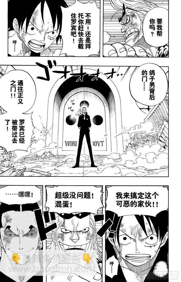 🍹航海王 第416话 佐罗VS.卡古 第7页