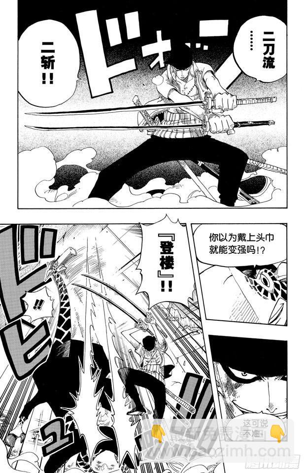 🍹航海王 第416话 佐罗VS.卡古 第9页