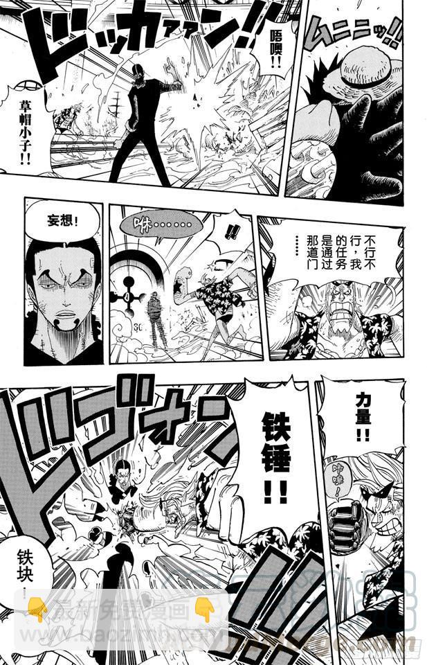 🍹航海王 第418话 路飞VS.罗布•鲁兹 第11页