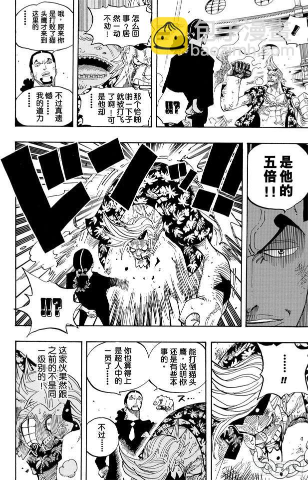🍹航海王 第418话 路飞VS.罗布•鲁兹 第12页