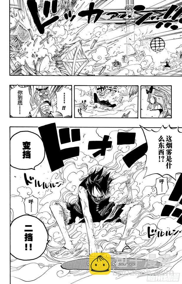 🍹航海王 第418话 路飞VS.罗布•鲁兹 第14页