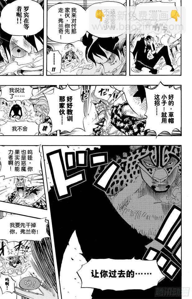 🍹航海王 第418话 路飞VS.罗布•鲁兹 第15页
