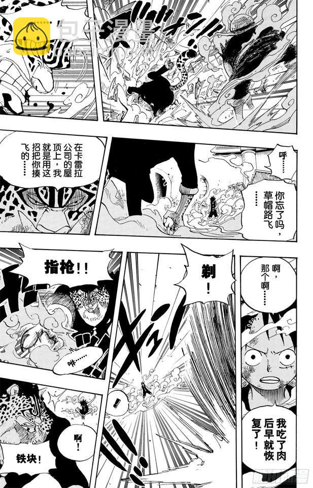 🍹航海王 第418话 路飞VS.罗布•鲁兹 第17页