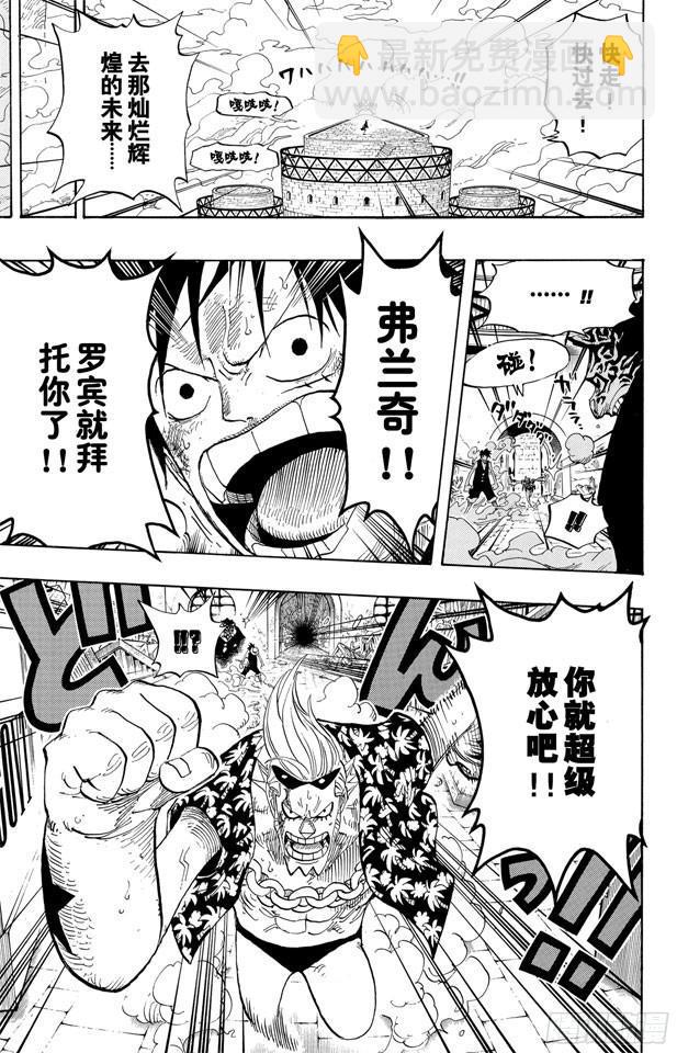 🍹航海王 第418话 路飞VS.罗布•鲁兹 第19页