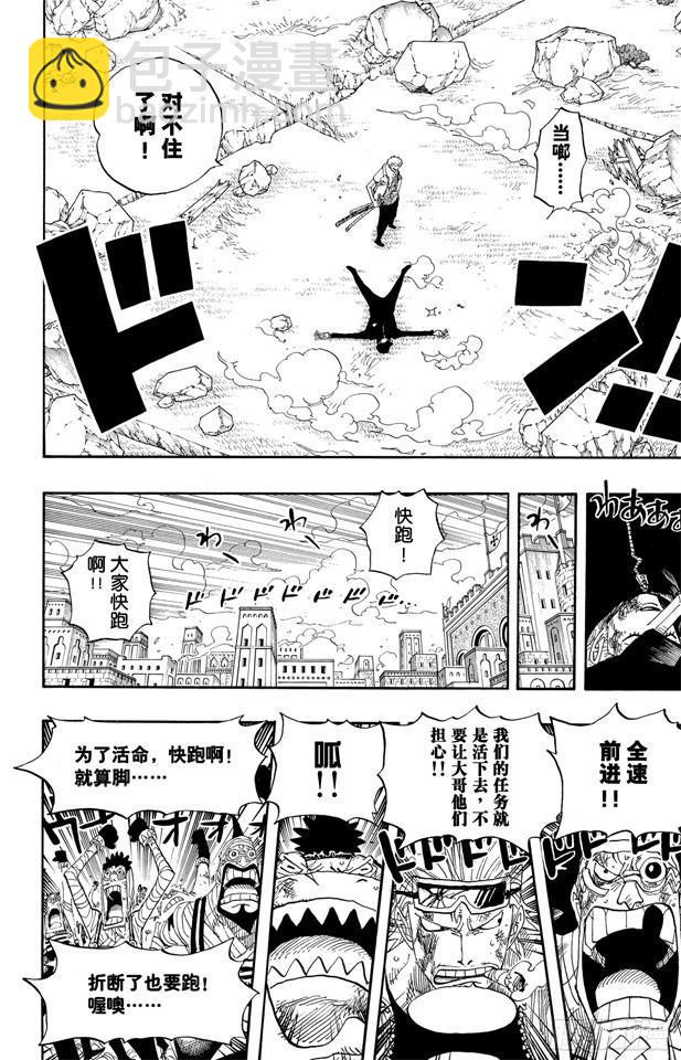 🍹航海王 第418话 路飞VS.罗布•鲁兹 第4页