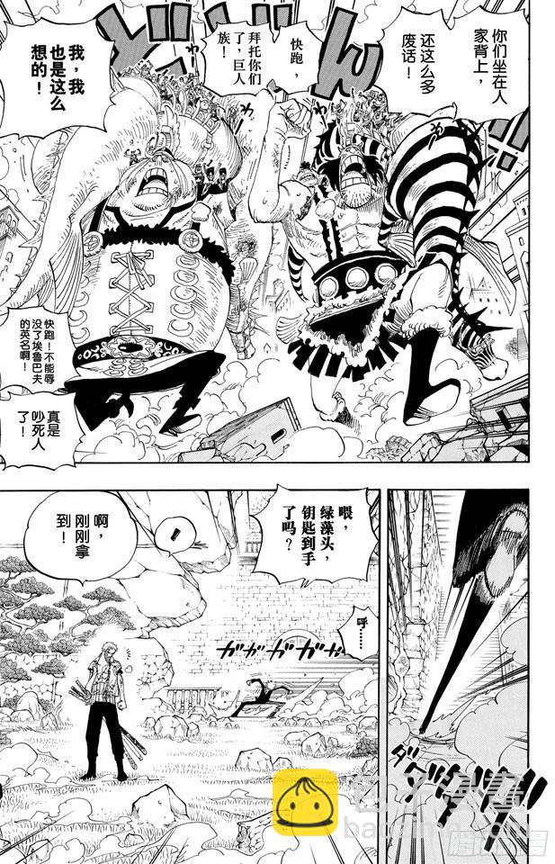 🍹航海王 第418话 路飞VS.罗布•鲁兹 第5页