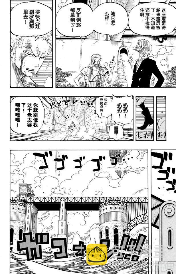 🍹航海王 第418话 路飞VS.罗布•鲁兹 第6页