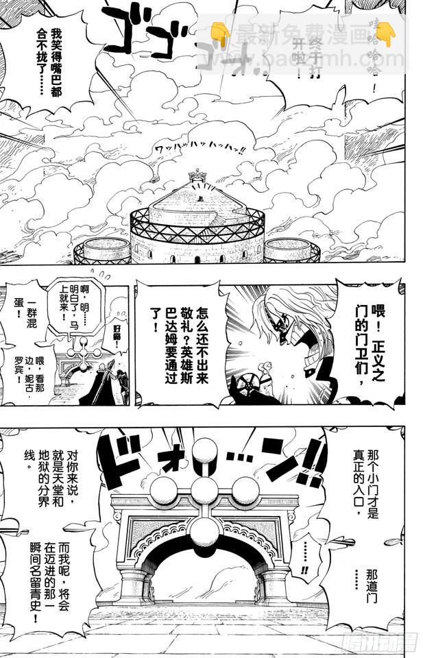 🍹航海王 第418话 路飞VS.罗布•鲁兹 第7页