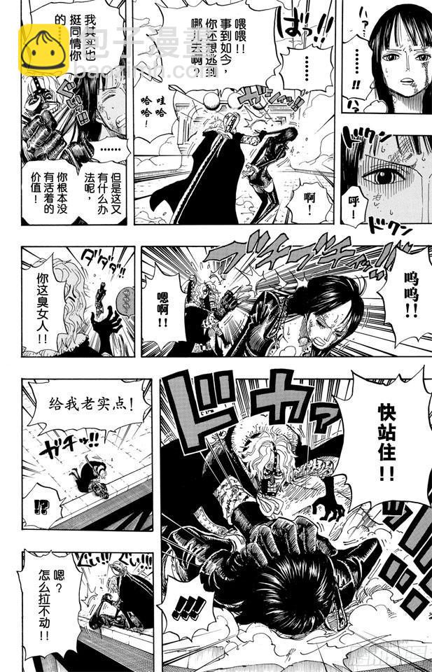 🍹航海王 第418话 路飞VS.罗布•鲁兹 第8页