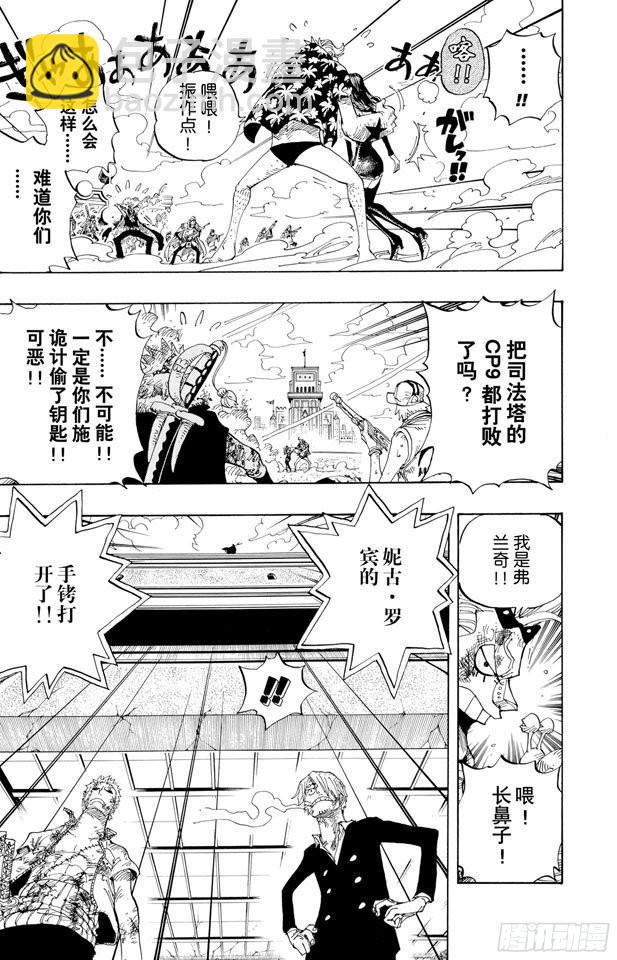 🍹航海王 第420话 屠魔令 第10页