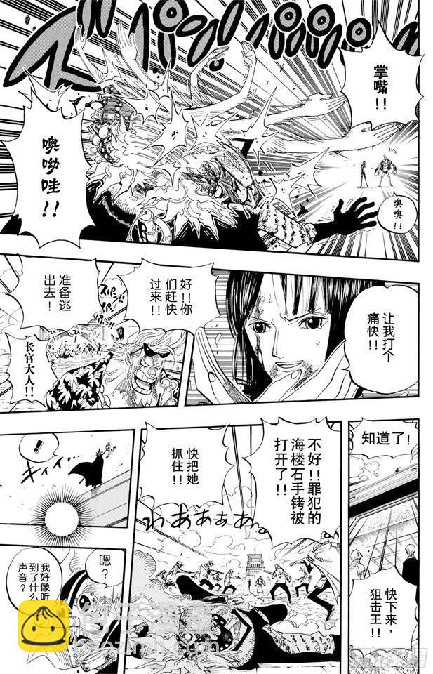 🍹航海王 第420话 屠魔令 第12页
