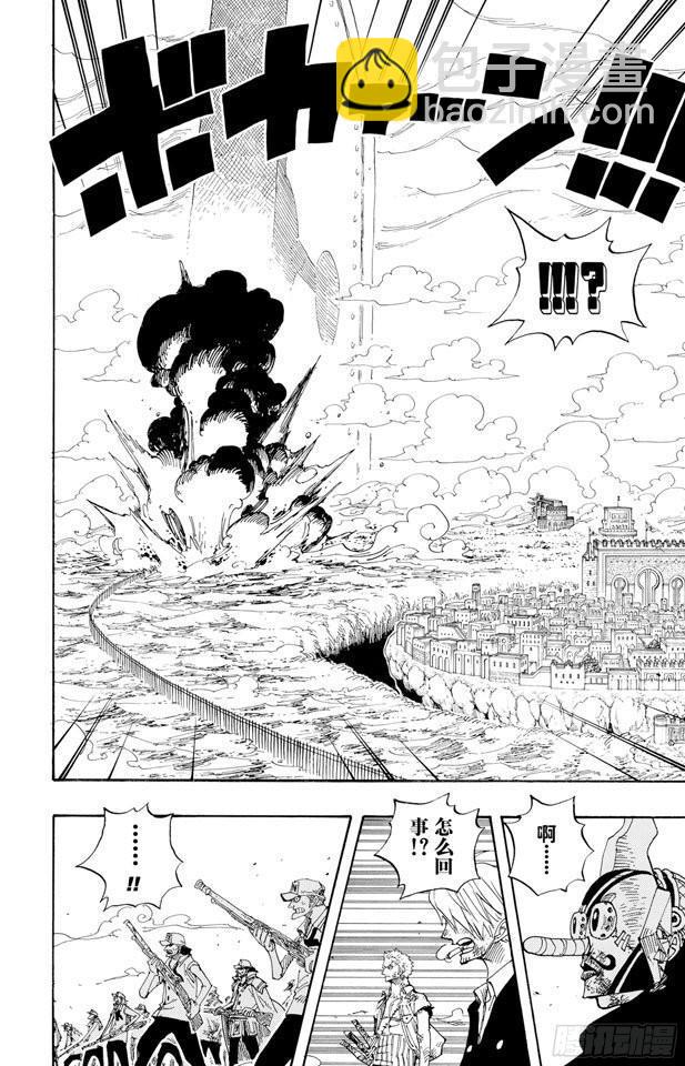 🍹航海王 第420话 屠魔令 第13页
