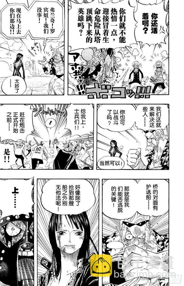 🍹航海王 第420话 屠魔令 第18页
