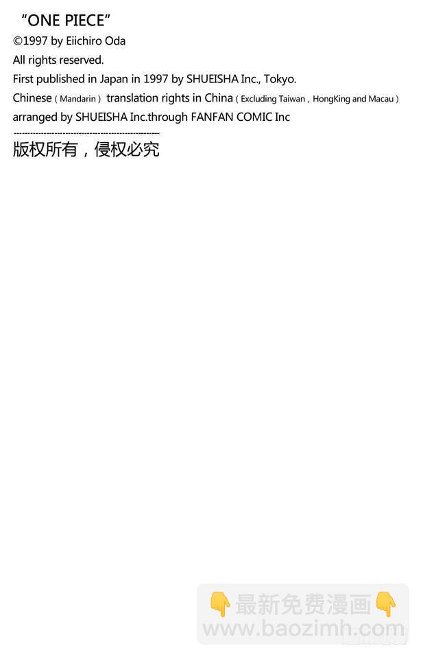 🍹航海王 第420话 屠魔令 第27页
