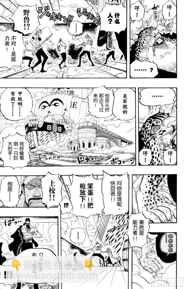 🍹航海王 第422话 罗布•鲁兹 第10页