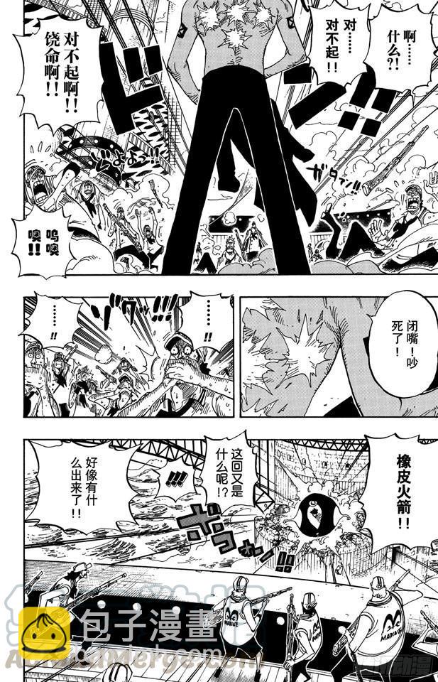 🍹航海王 第422话 罗布•鲁兹 第11页