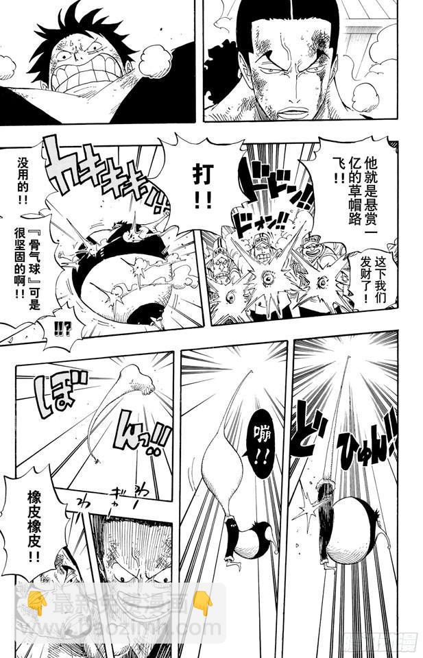 🍹航海王 第422话 罗布•鲁兹 第12页