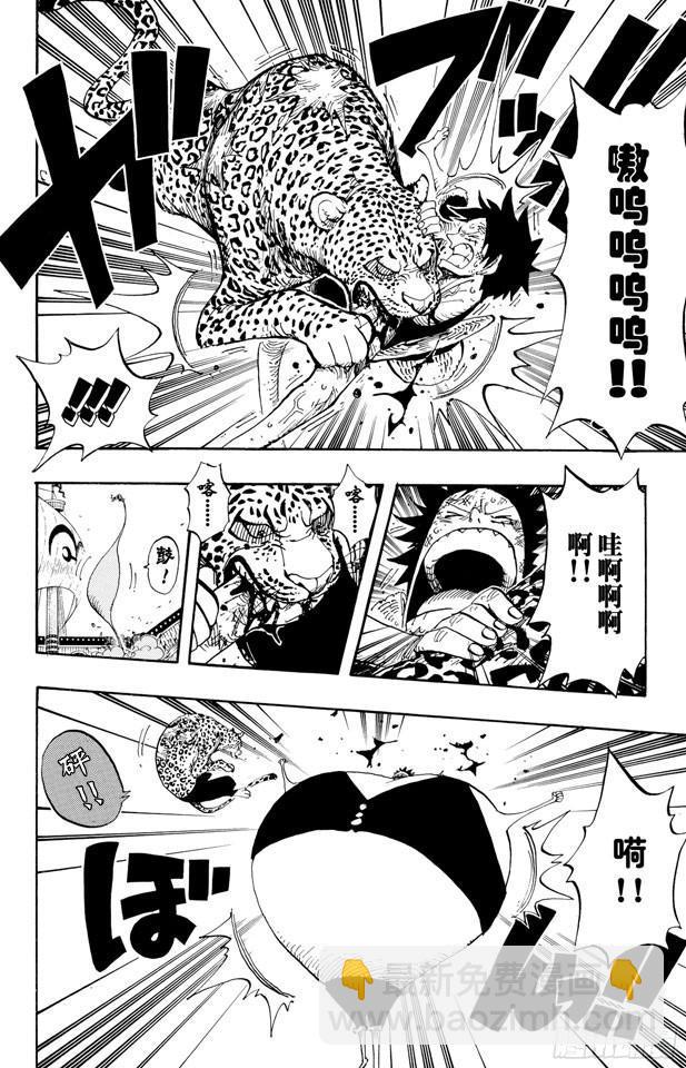 🍹航海王 第422话 罗布•鲁兹 第15页