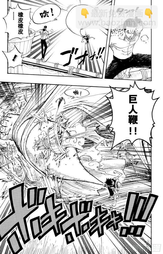 🍹航海王 第422话 罗布•鲁兹 第16页
