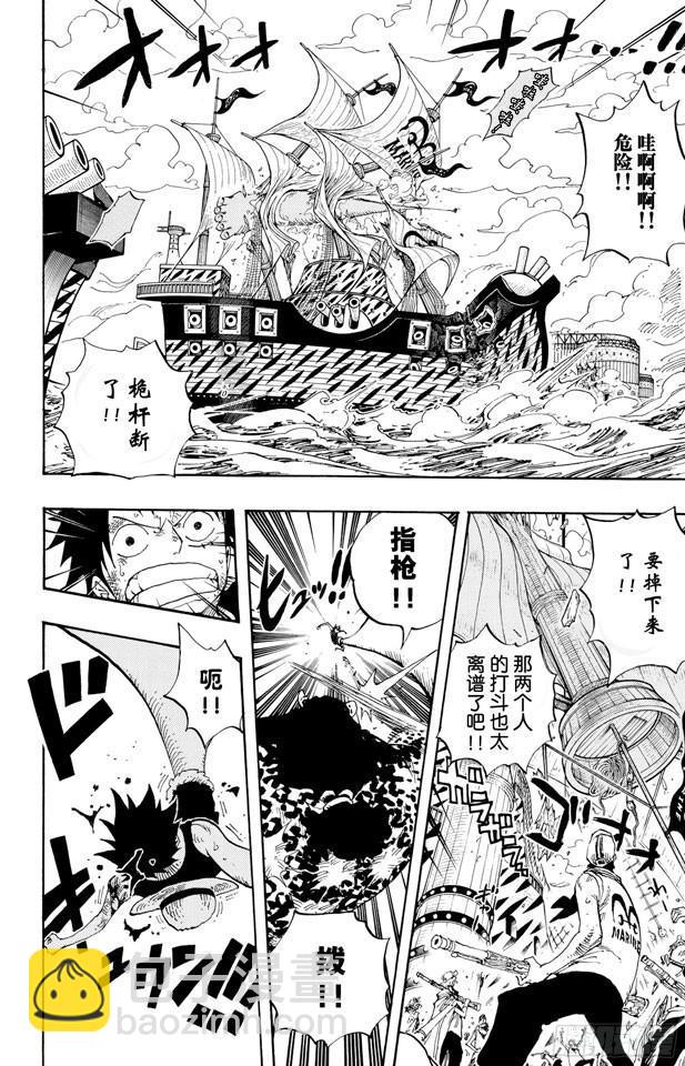 🍹航海王 第422话 罗布•鲁兹 第17页