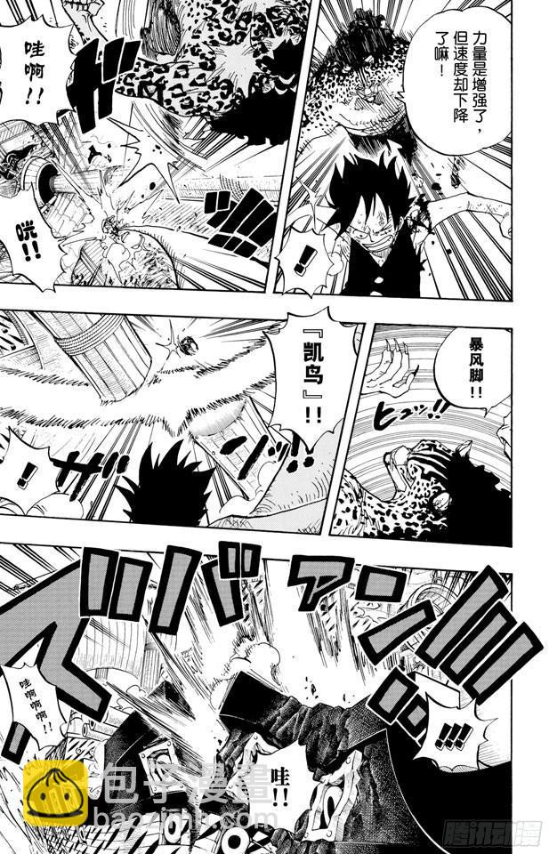 🍹航海王 第422话 罗布•鲁兹 第18页