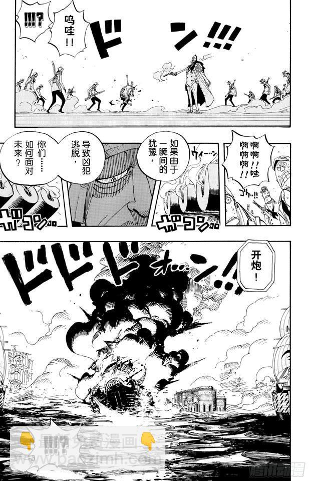 🍹航海王 第422话 罗布•鲁兹 第20页