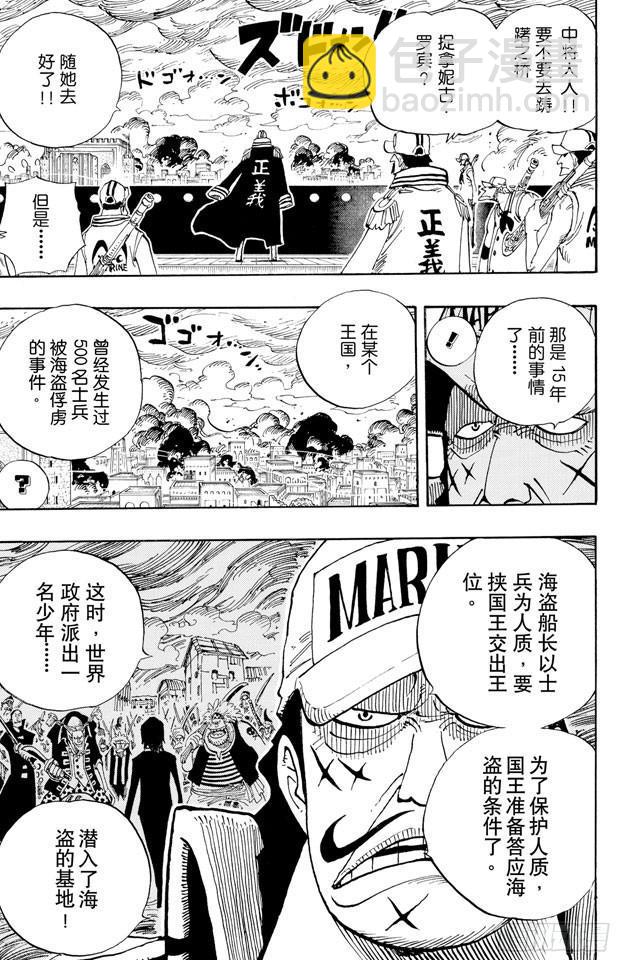 🍹航海王 第422话 罗布•鲁兹 第4页