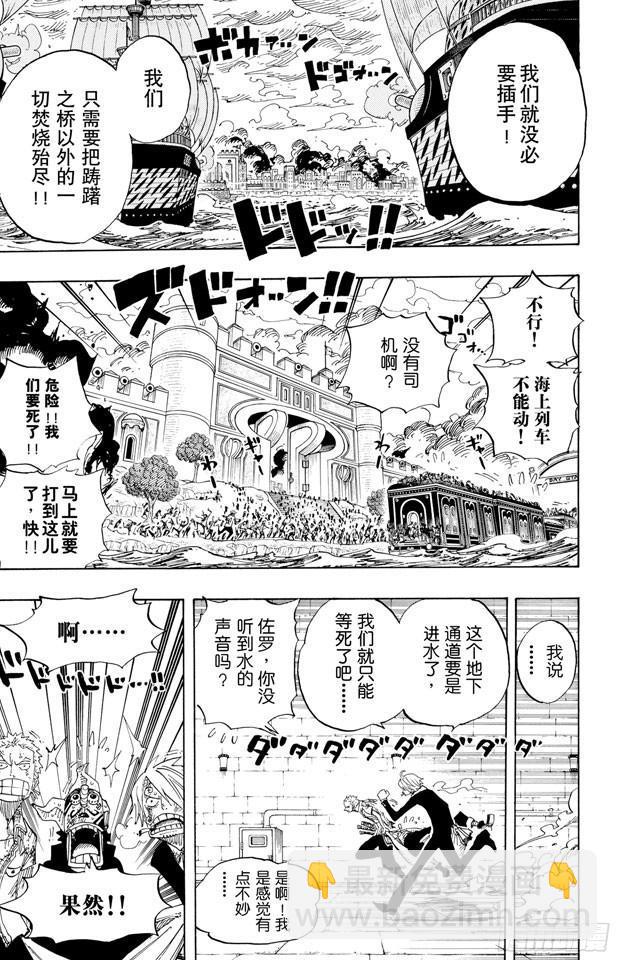🍹航海王 第422话 罗布•鲁兹 第6页