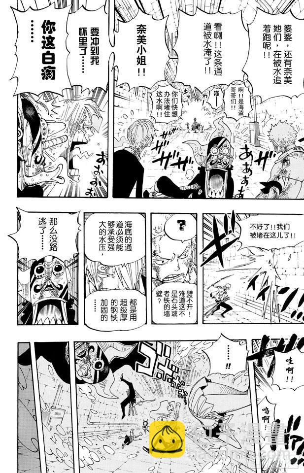🍹航海王 第422话 罗布•鲁兹 第7页