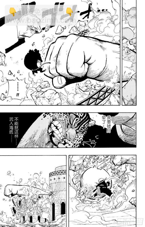 🍹航海王 第422话 罗布•鲁兹 第8页