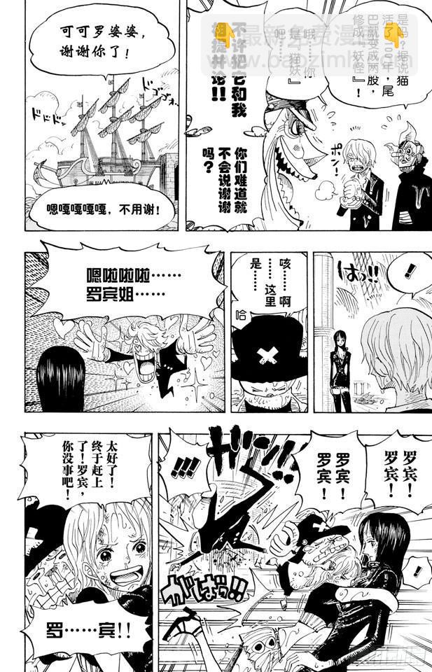 🍹航海王 第424话 救生船 第12页