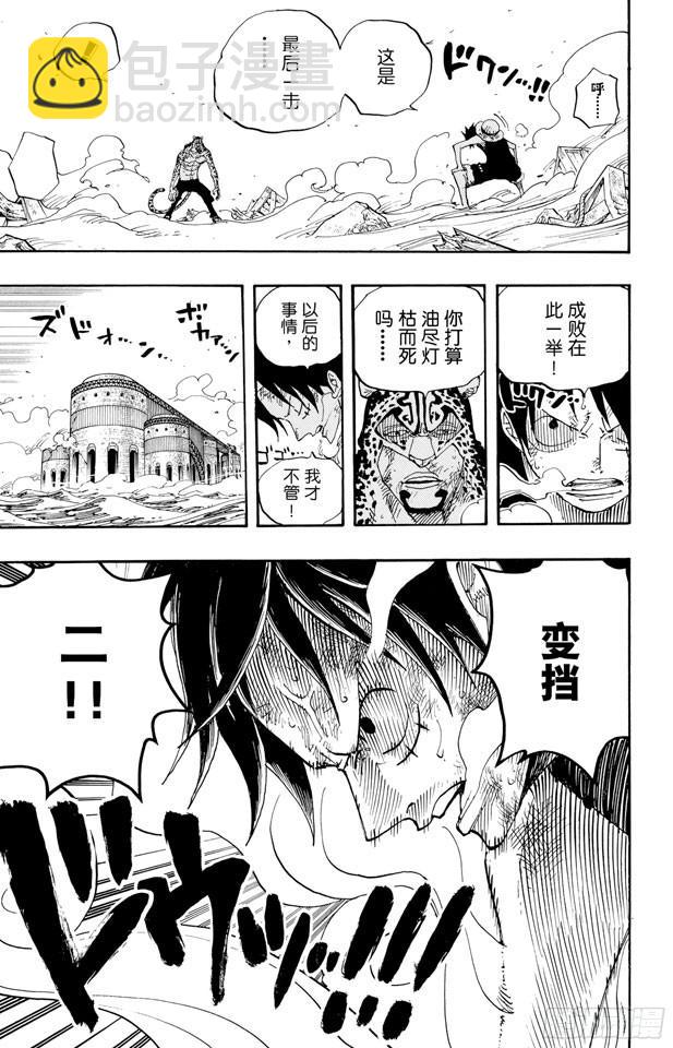 🍹航海王 第424话 救生船 第19页