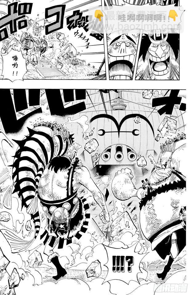 🍹航海王 第424话 救生船 第5页