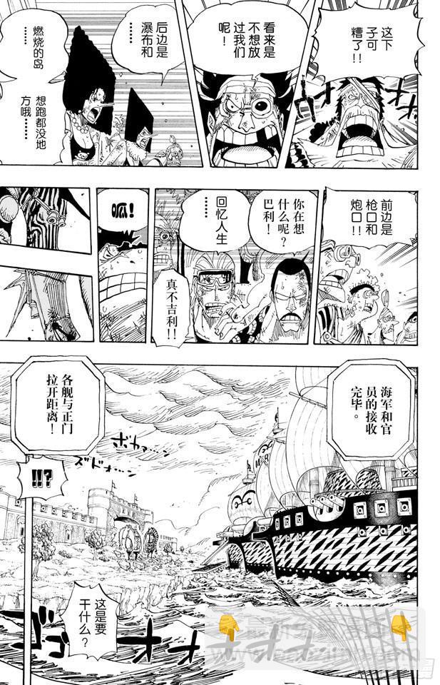 🍹航海王 第424话 救生船 第7页