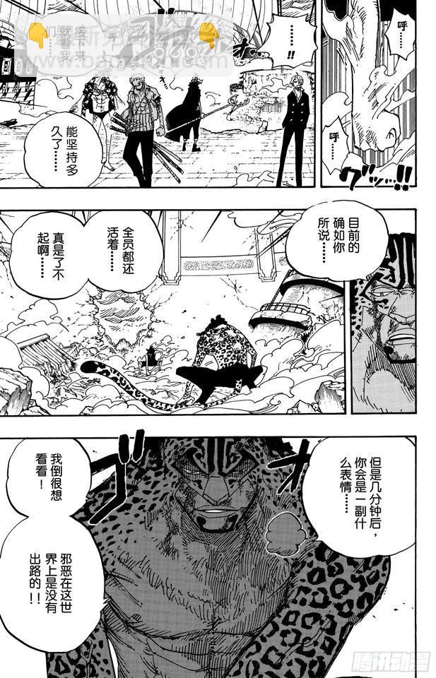 🍹航海王 第426话 整装待发 第10页
