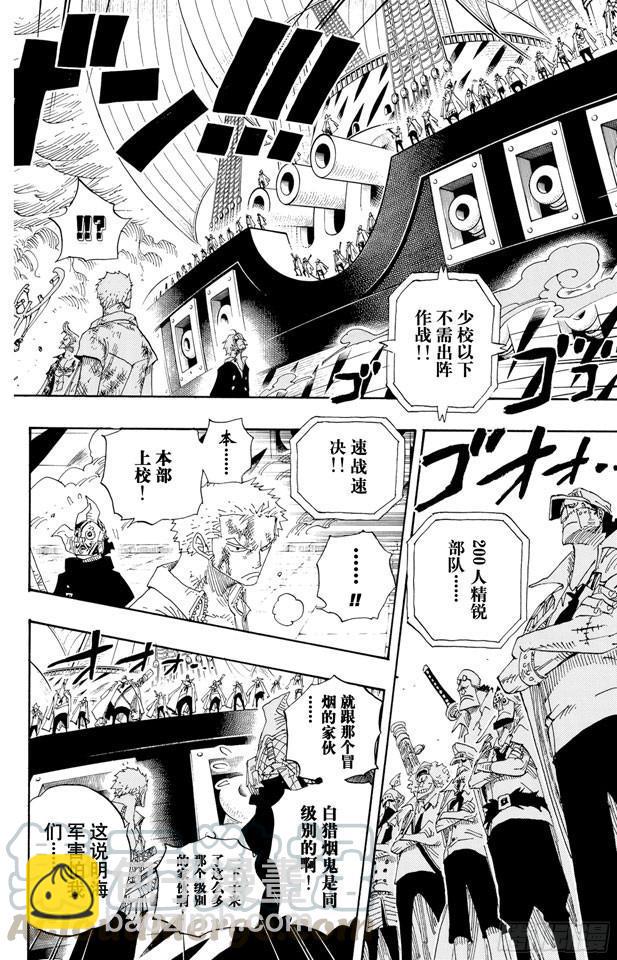 🍹航海王 第426话 整装待发 第11页