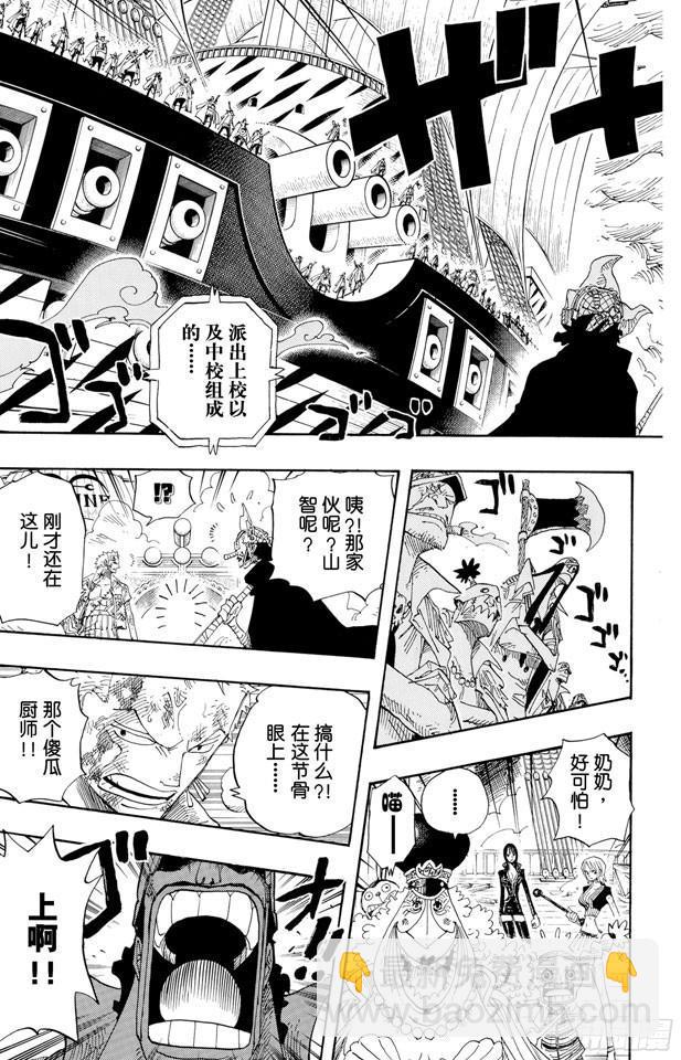 🍹航海王 第426话 整装待发 第12页