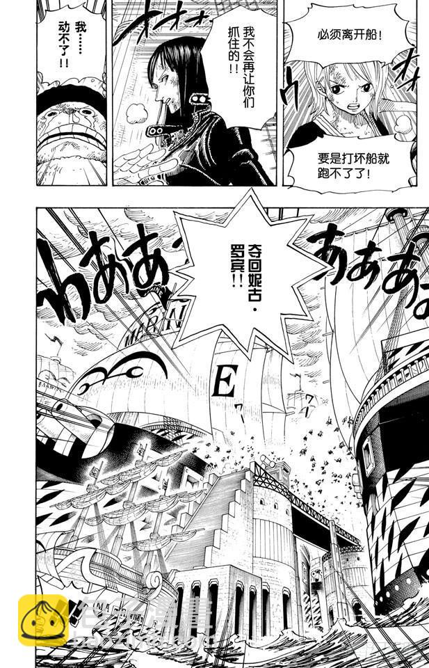🍹航海王 第426话 整装待发 第13页
