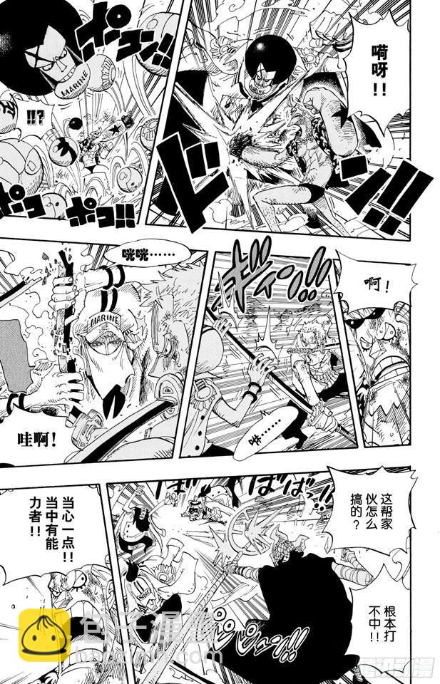 🍹航海王 第426话 整装待发 第14页