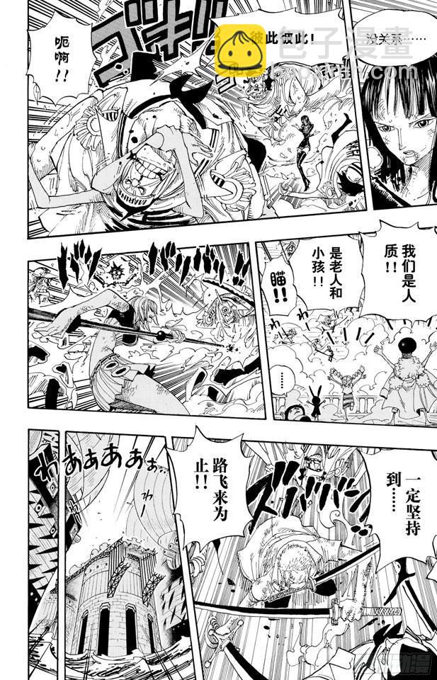 🍹航海王 第426话 整装待发 第15页