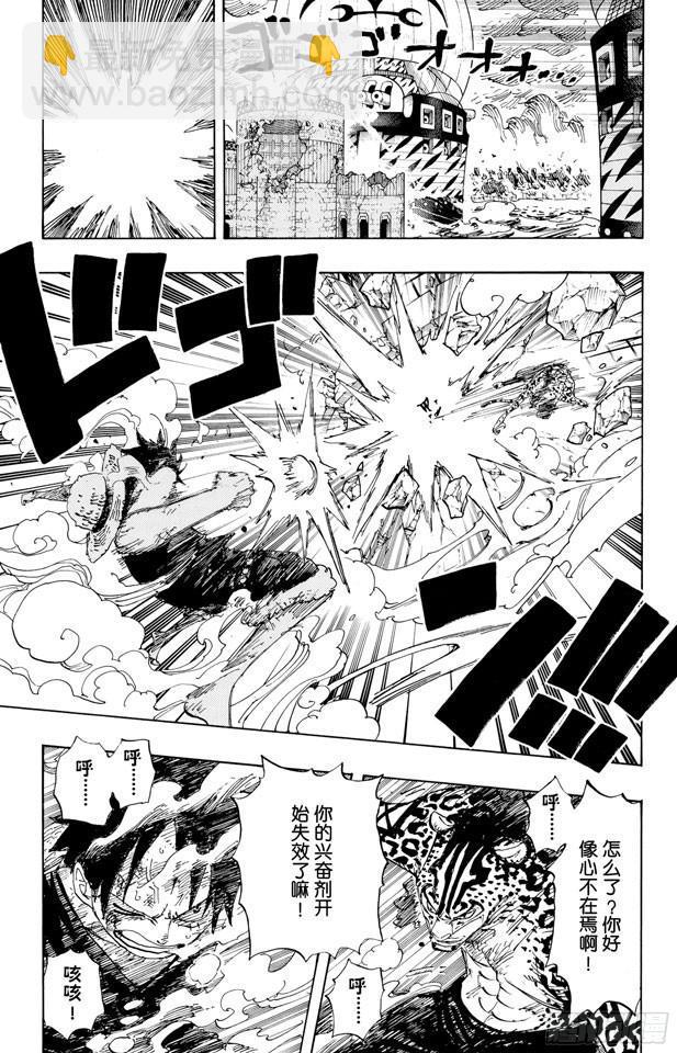 🍹航海王 第426话 整装待发 第16页