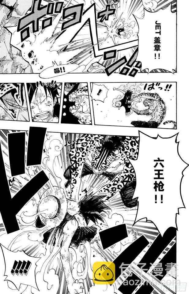 🍹航海王 第426话 整装待发 第18页